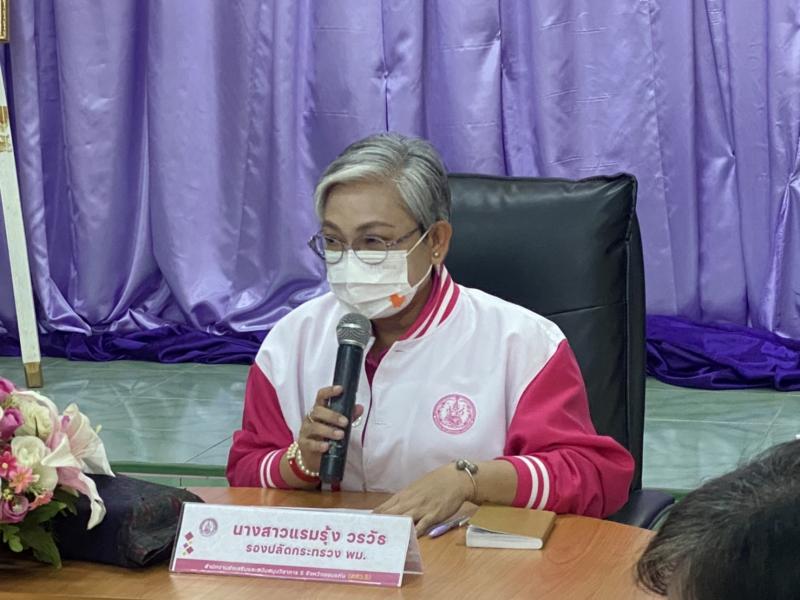 รองปลัดพมเป็นประ�