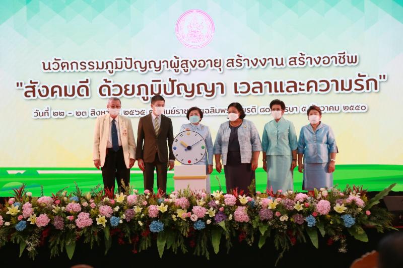 ปลัดพม.เป็นประธาน�