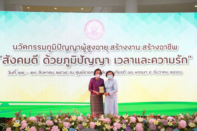 ปลัดพม.เป็นประธาน�