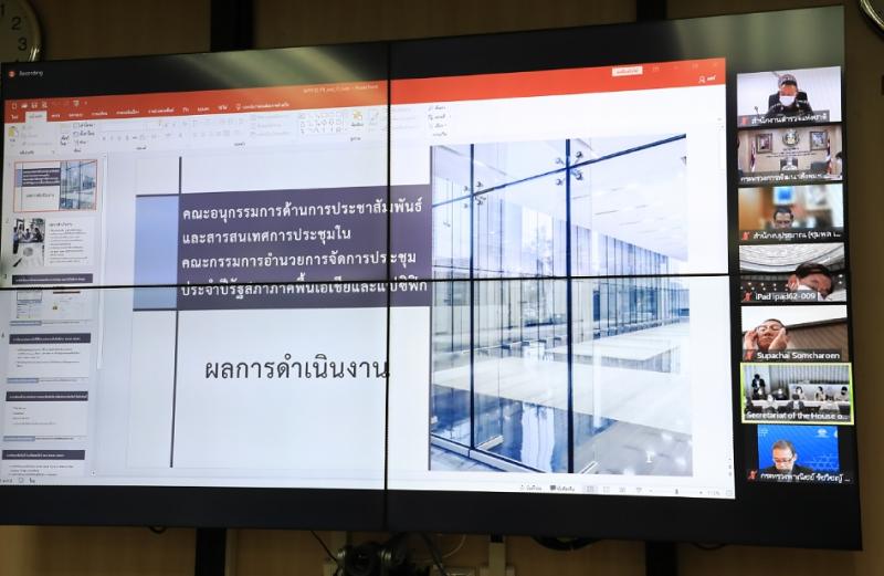 รองปลัดพม.เข้าร่ว�
