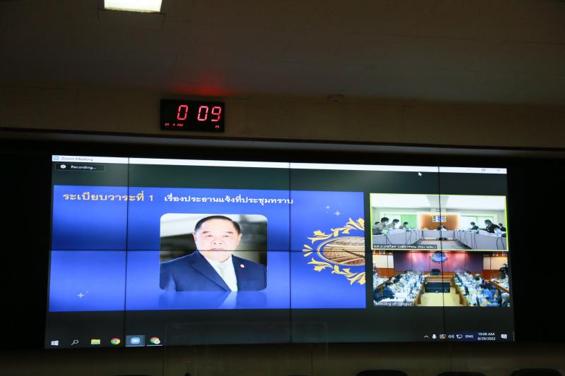 รองปลัดพม.ประชุมค�