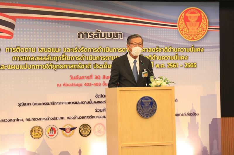 รองปลัดพม.เข้าร่ว�