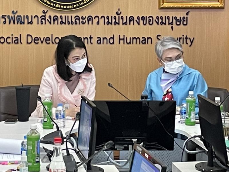 รองปลัดพม.ประชุมห�