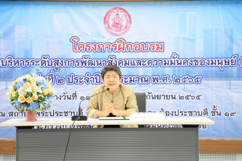รองปลัดพม.เป็นประ�