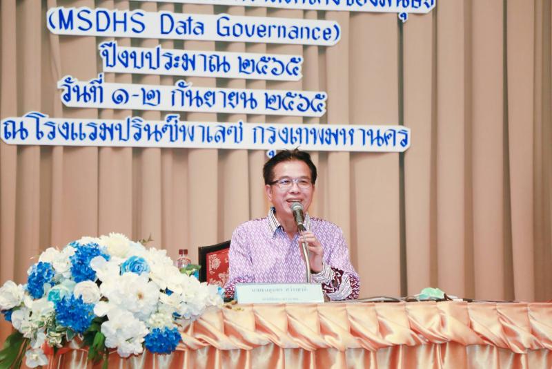 รองปลัดพม.ประธานก�