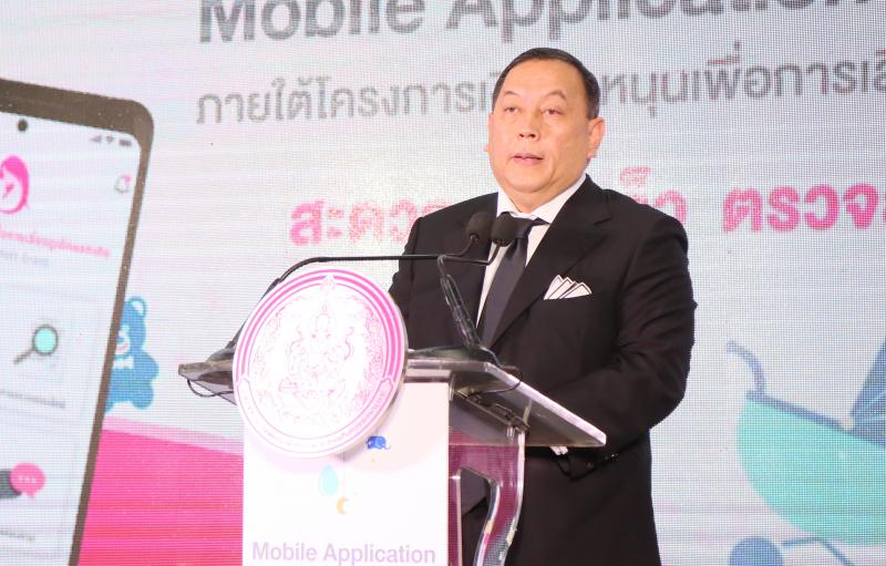 รมว.พม.เป็นประธานง