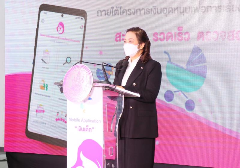รมว.พม.เป็นประธานง