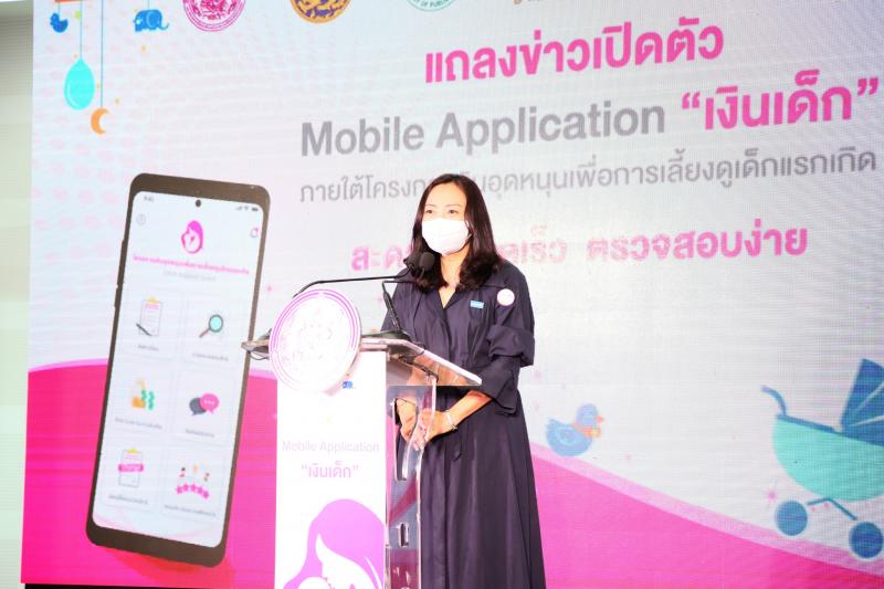รมว.พม.เป็นประธานง