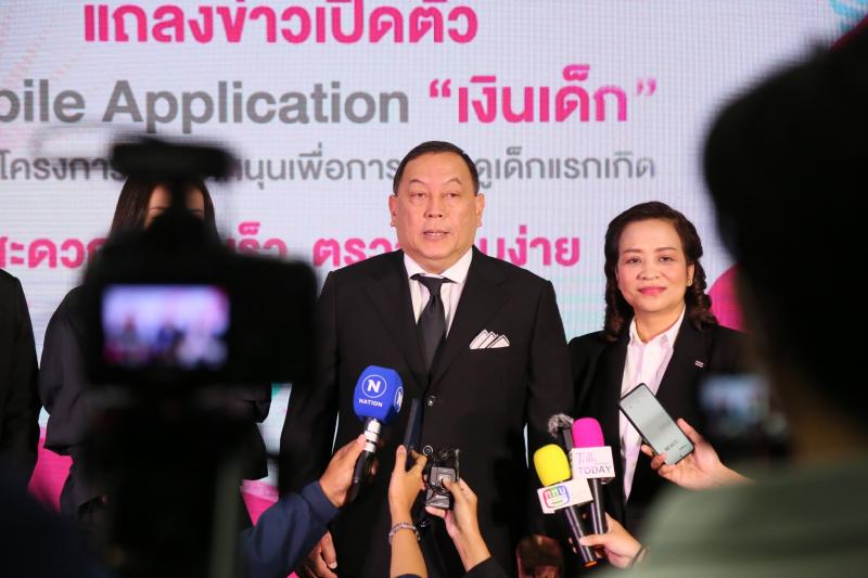 รมว.พม.เป็นประธานง