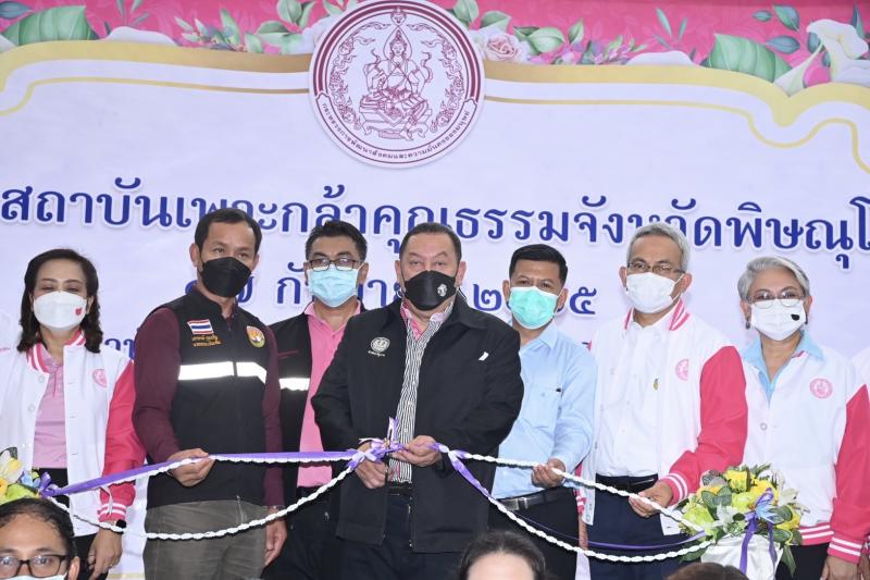 รมว.พม.เป็นประธานใ