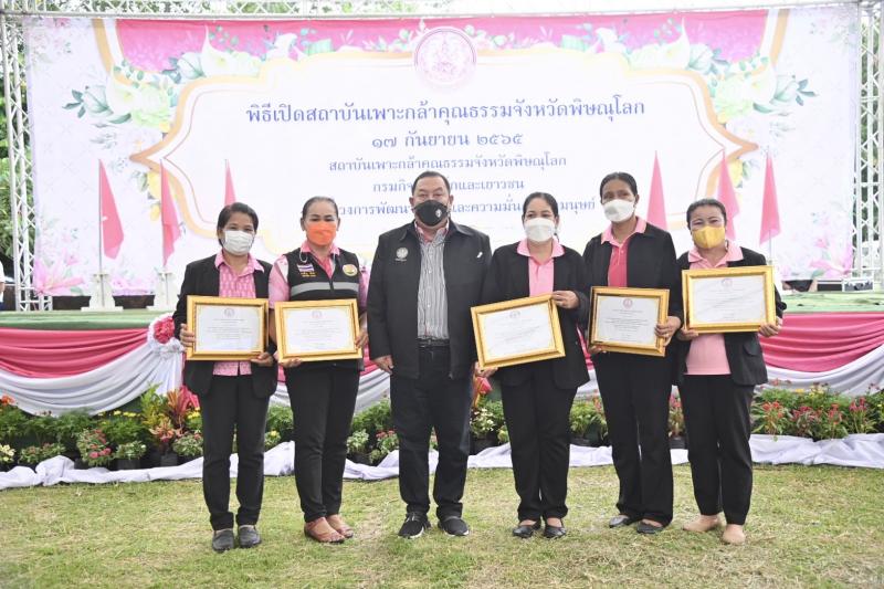 รมว.พม.เป็นประธานใ