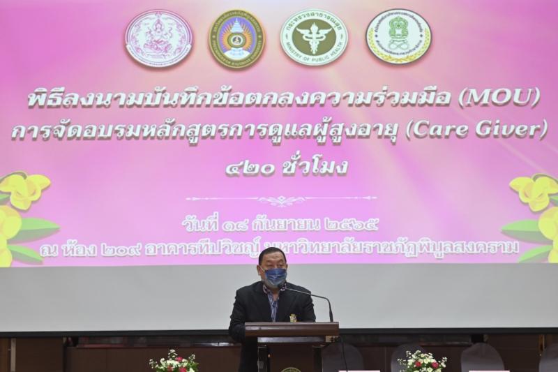 รมว.พม.เป็นประธานใ