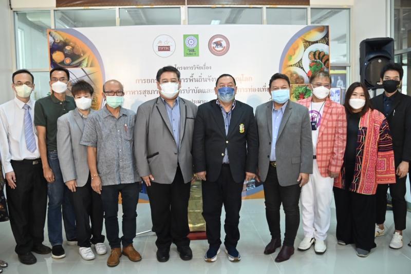 รมว.พม. เป็นประธาน�