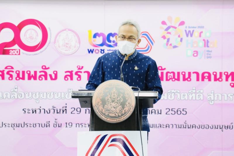 ปลัดพม.ประธานในพิ�