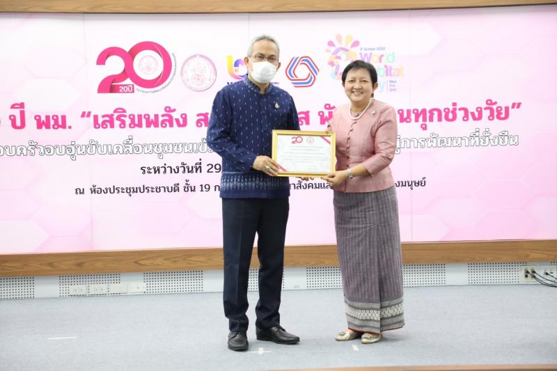 ปลัดพม.ประธานในพิ�