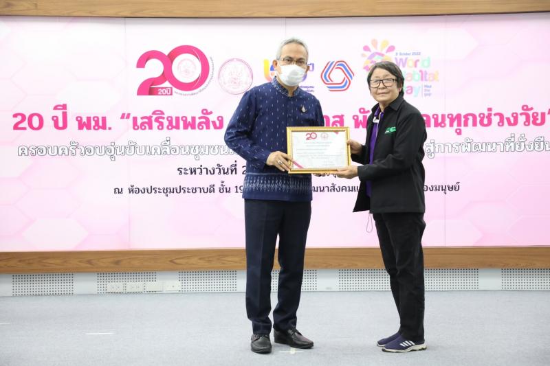ปลัดพม.ประธานในพิ�