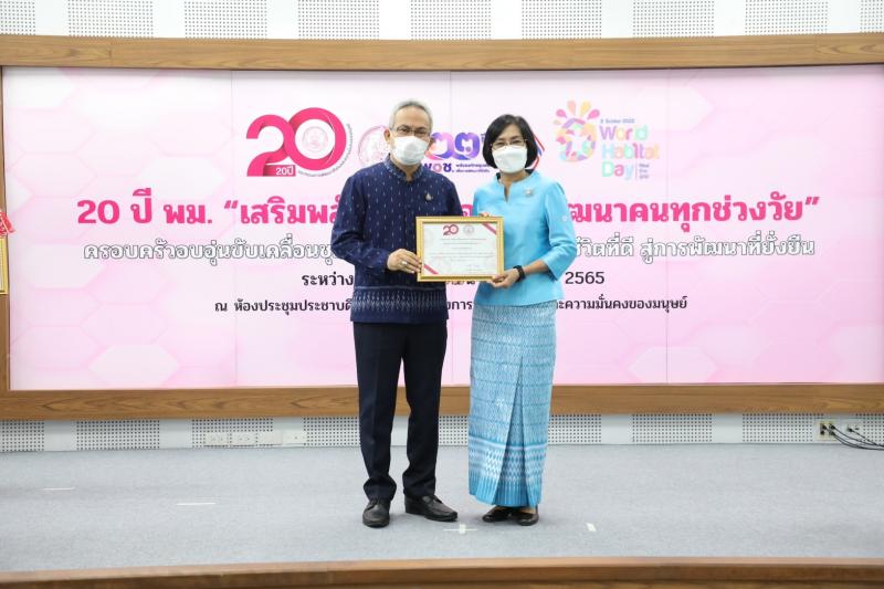 ปลัดพม.ประธานในพิ�