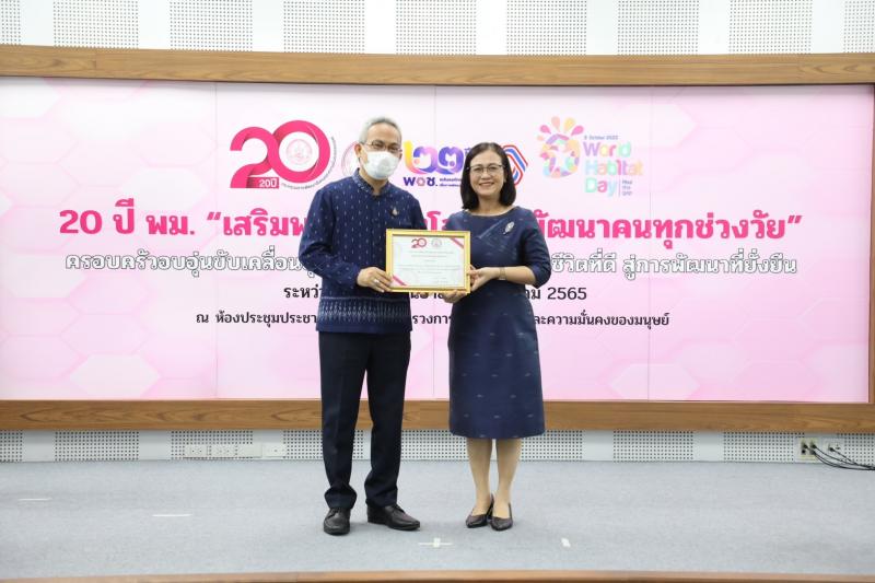 ปลัดพม.ประธานในพิ�