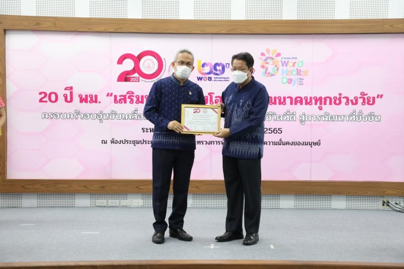 ปลัดพม.ประธานในพิ�