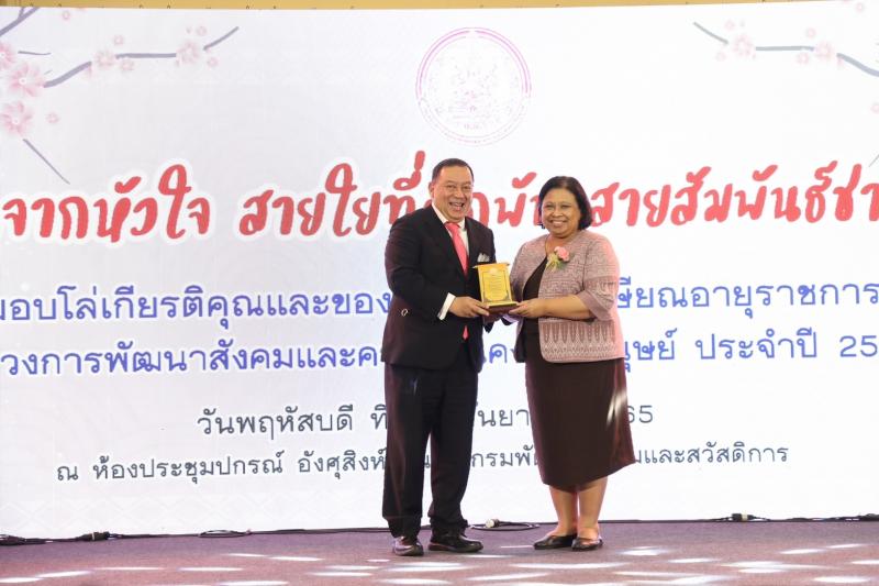 รมว.พม.เป็นประธานใ