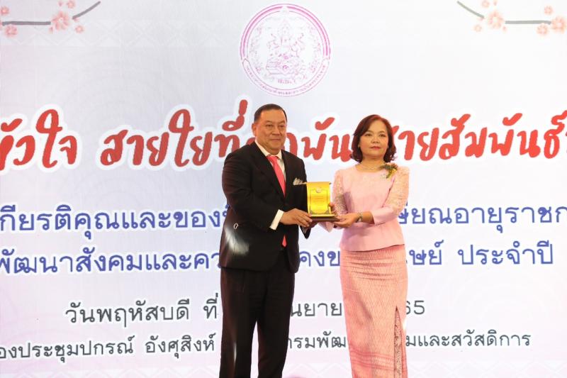 รมว.พม.เป็นประธานใ