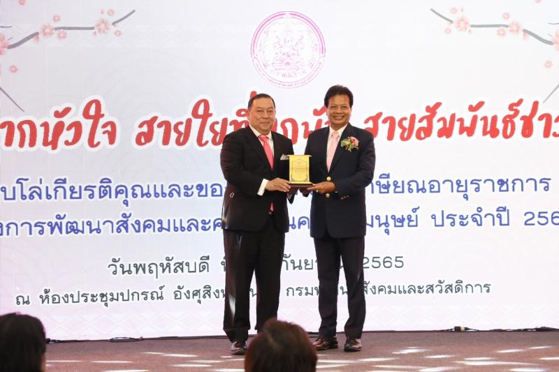 รมว.พม.เป็นประธานใ