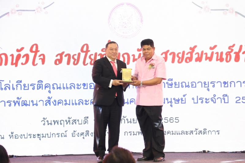 รมว.พม.เป็นประธานใ