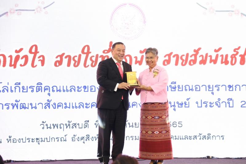 รมว.พม.เป็นประธานใ