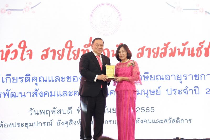 รมว.พม.เป็นประธานใ