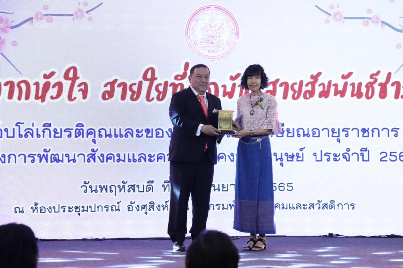 รมว.พม.เป็นประธานใ
