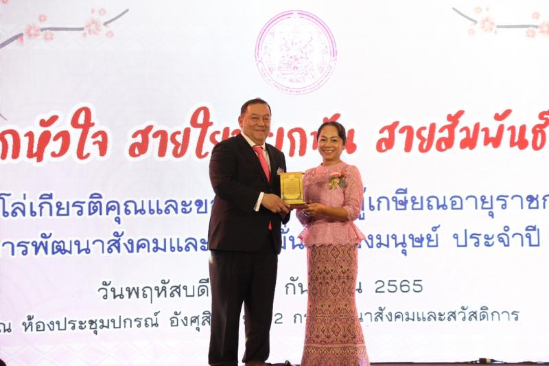 รมว.พม.เป็นประธานใ