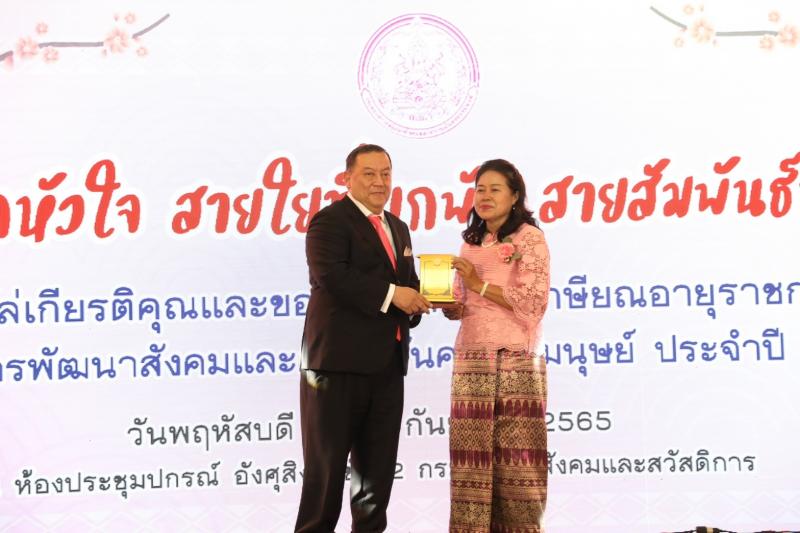 รมว.พม.เป็นประธานใ