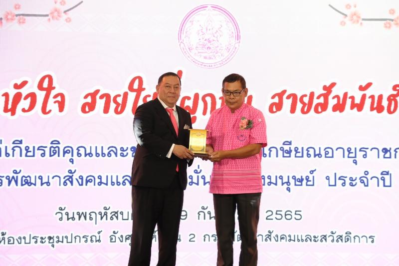 รมว.พม.เป็นประธานใ