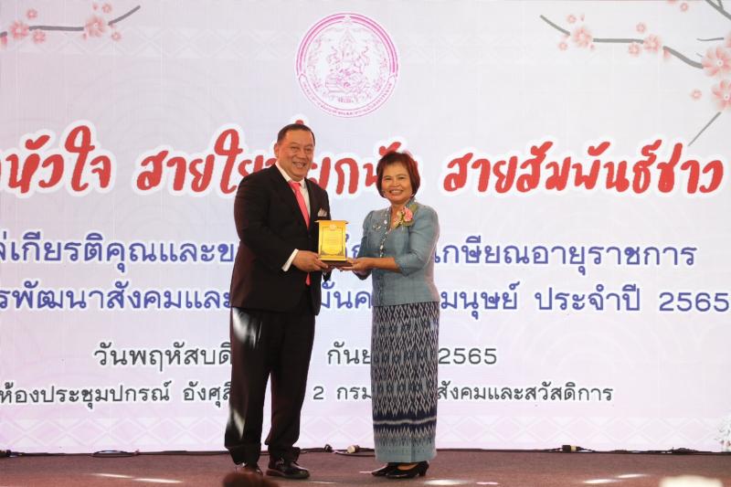รมว.พม.เป็นประธานใ