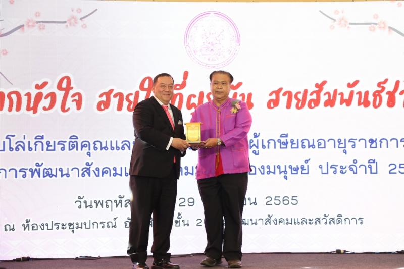 รมว.พม.เป็นประธานใ
