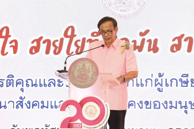 รมว.พม.เป็นประธานใ