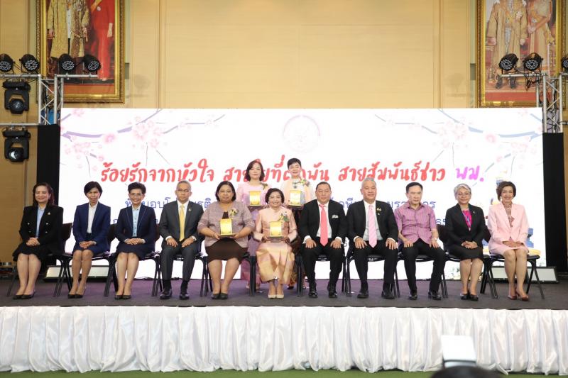 รมว.พม.เป็นประธานใ
