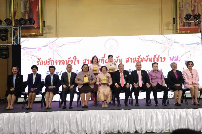 รมว.พม.เป็นประธานใ