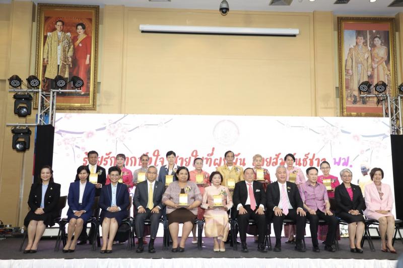 รมว.พม.เป็นประธานใ