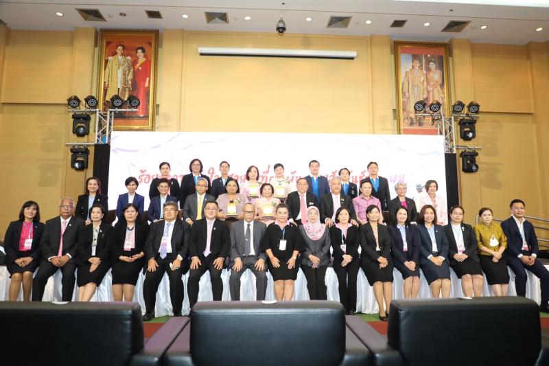 รมว.พม.เป็นประธานใ