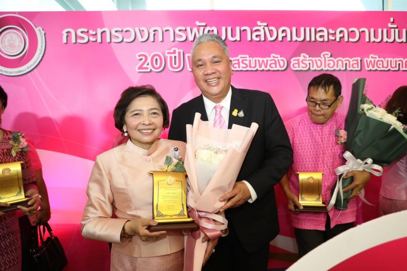 รมว.พม.เป็นประธานใ