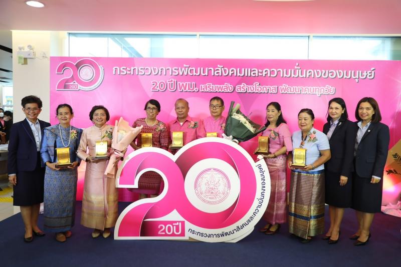 รมว.พม.เป็นประธานใ