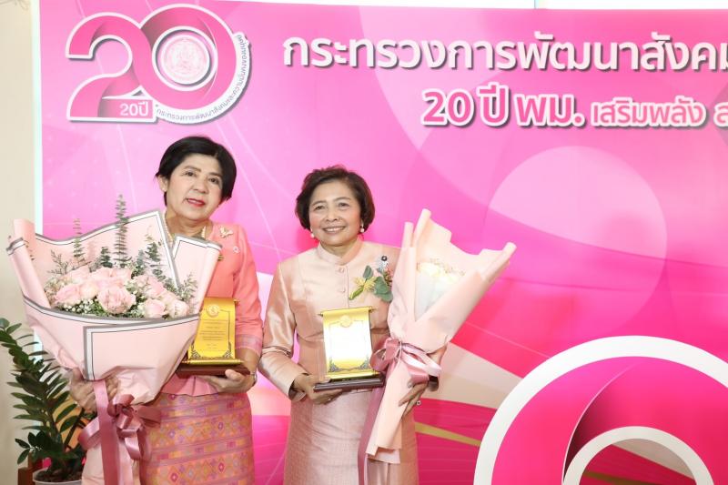 รมว.พม.เป็นประธานใ