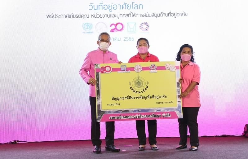 ปลัดพม.เป็นประธาน�