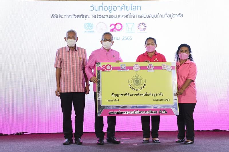 ปลัดพม.เป็นประธาน�