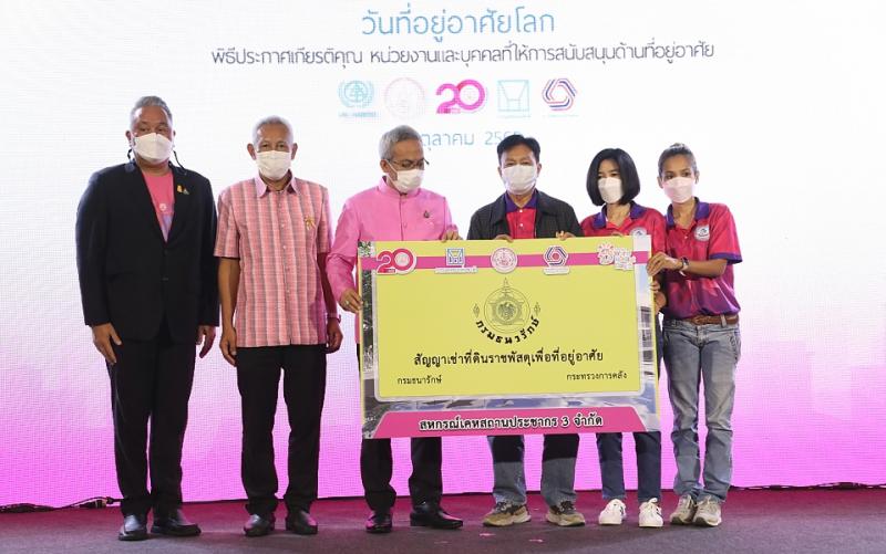 ปลัดพม.เป็นประธาน�