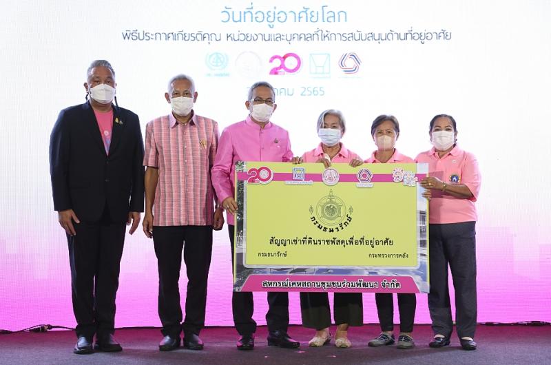 ปลัดพม.เป็นประธาน�