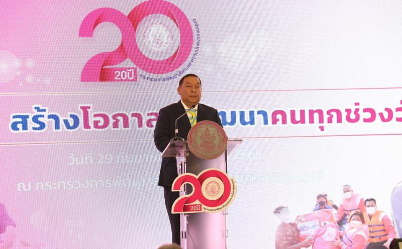 รมว.พม.เป็นประธานใ