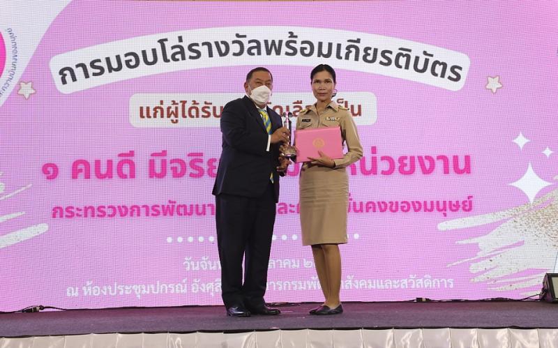 รมว.พม.เป็นประธานใ