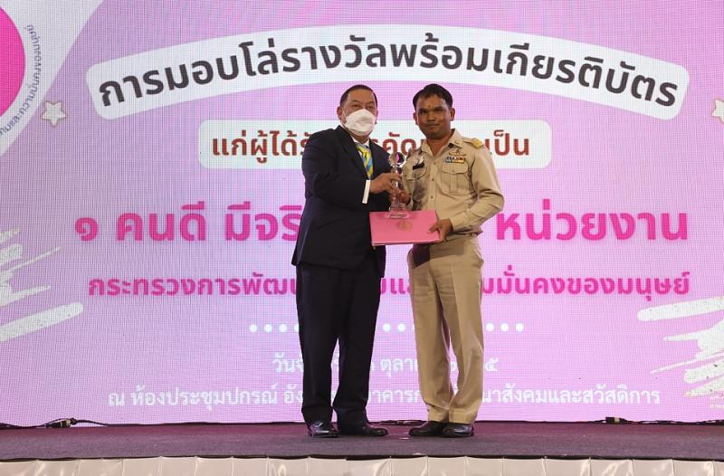 รมว.พม.เป็นประธานใ